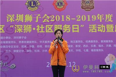 Lion exchange visit - Lion exchange between Shenzhen Lion Club and Hong Kong and Macao Lion Clubs in China was carried out smoothly news 图9张